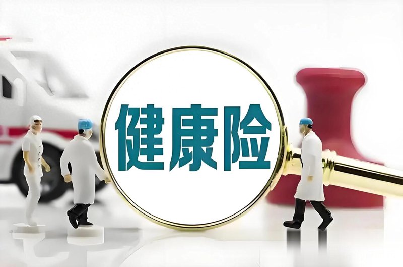 重疾意外险：守护你的健康防线