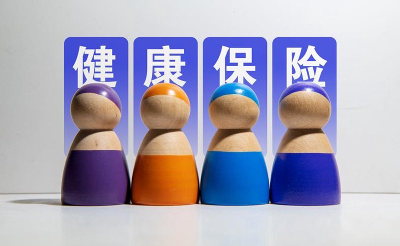 疾病保险正逐步成为现代家庭的必需品