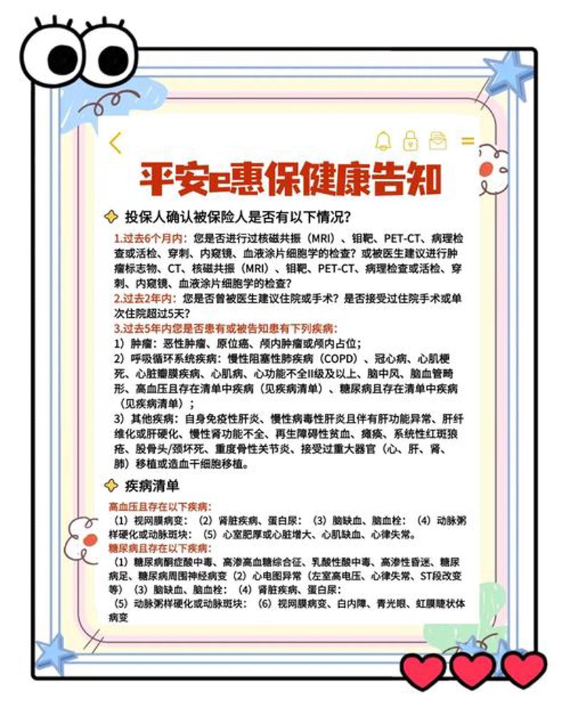 疾病保险：健康守护者的日常