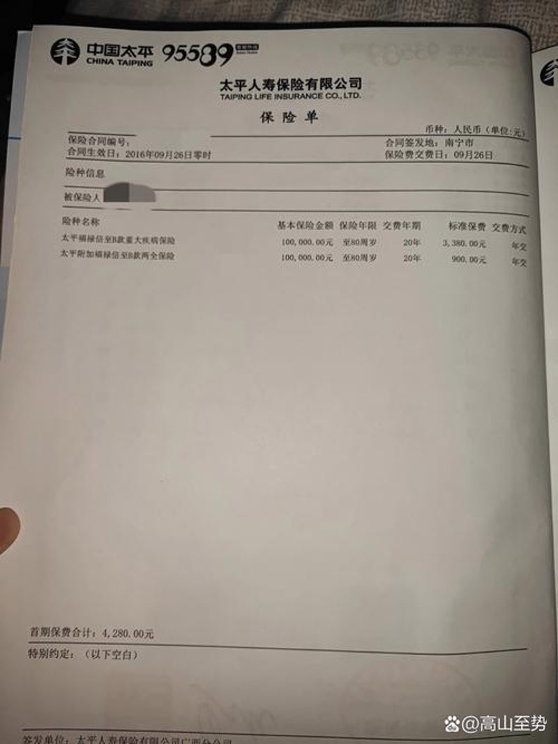深入浅出解读重疾险咨询的重要性