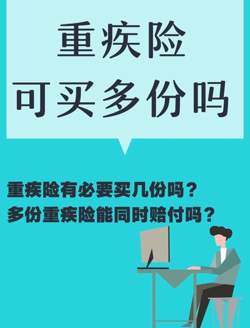 重疾险咨询：您健康守护的明灯
