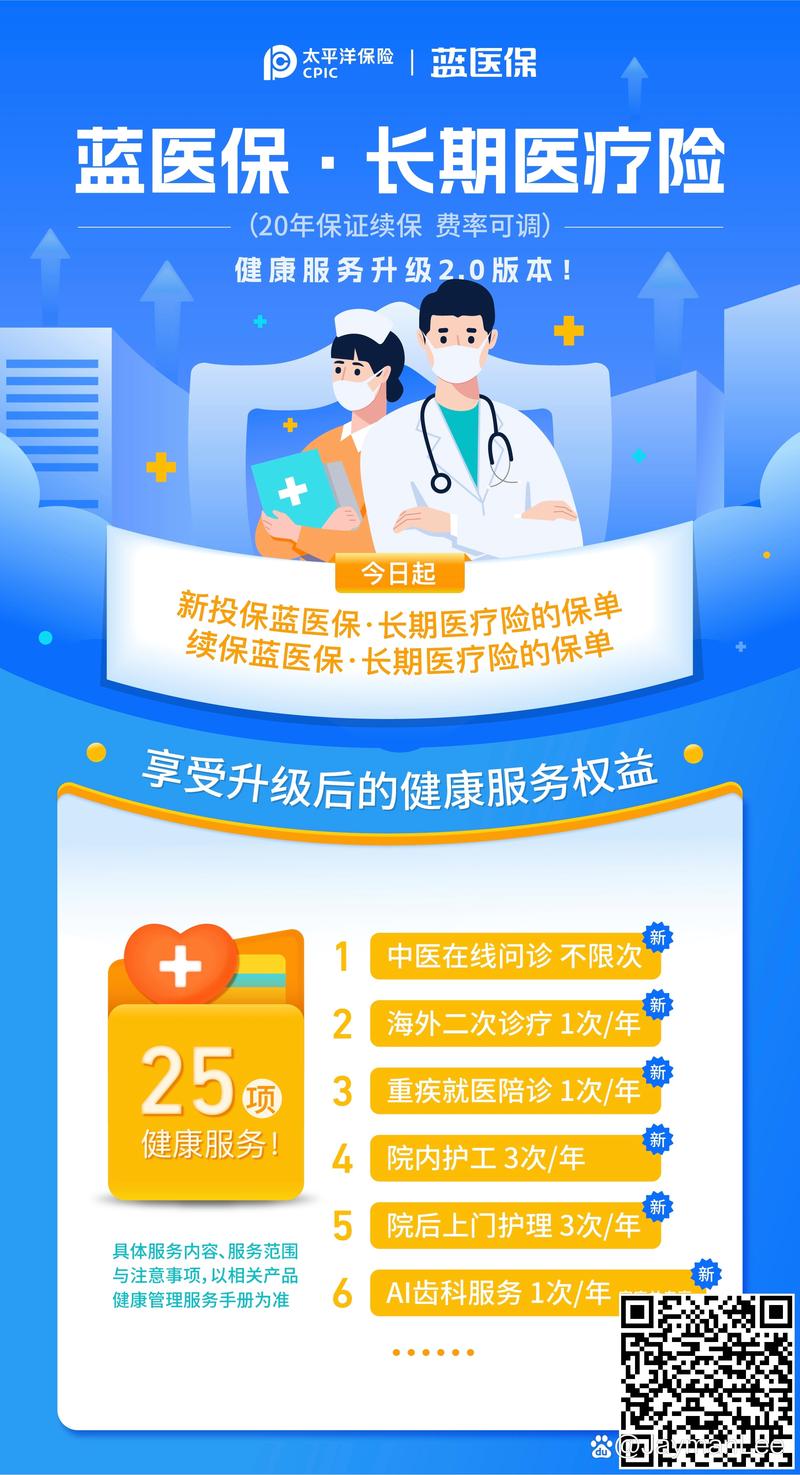 吉林保险代理人